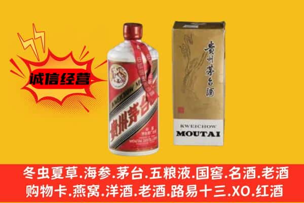云浮回收铁盖茅台酒